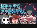 しんの　ゆうしゃの　20 Minutes Till Dawn実況　その8