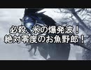 【MHR:SB】超カムラ人琴葉葵のサンブレイク part5