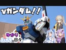 ゆかりとバイクの日々～2022九州ツーリング＃2