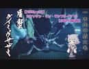 【MHRise:SB】カタテケン・イン・サンブレイク #1【小春六花実況】