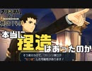 【大逆転裁判2 其の140】前回に引き続き捏造について追及する【新人Vtuber】