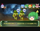 剣の国の魔法戦士チルノ13-4【ソード・ワールドRPG完全版】