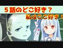 【リコリス・リコイル】５話は尊すぎて脳みそが壊れた感想【全部好き♡】