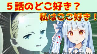 【リコリス・リコイル】５話は尊すぎて脳みそが壊れた感想【全部好き♡】