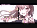 【ニコカラ】Selfish Flower【off vocal】