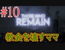 暗いと目眩と動悸に襲われる夫【ボイロ実況】　十回目