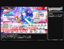 【デレステ】Live Parade曲 ギョ―てん！しーわーるど！攻略【voiceroid解説】