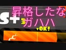 [日刊]Xにうｐ主を育てるのだpart67[スプラ2]