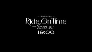 【MV】"Ride on Time"Official Teaser【すとぷり】