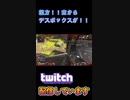 親方！！空からデスボックスが！！