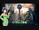 【エグゾプライマル】セイカさんと恐竜【京町セイカ実況プレイ】