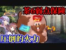 【ポケモンユナイト】茶6アサシンヨクバリス【VOICEROID実況】