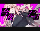 zero-gravity / yato【歌ってみた】