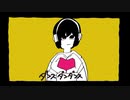 なにやってもうまくいかない /  Mew 【歌ってみた】
