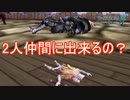 え？2人を仲間に出来るってマ？　ファイアーエムブレムif透魔王国ルートPart81