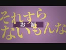 【自主制作PV】potatoになっていく【After Effects】