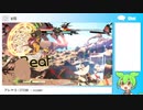 【プレマ実況】GGSTで国際交流！の回【Guilty Gear Strive】