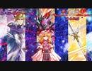 東方陰陽導“画竜転醒“ 8話『 赫盟への転醒 』【東方×バトスピ二次創作動画】