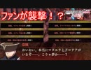 熱烈なファンが次々と襲ってくる　ファイアーエムブレム無双風花雪月実況プレイPart34