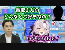 芸人さんにいじられて楽しそうな公式案件お嬢様【壱百満天原サロメ/にじさんじ/切り抜き】