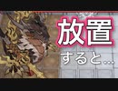 【アークナイツ】IW-9でラスボス歳相を放置した結果…