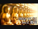 ショートサーキット出張版読み上げ動画7989