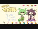 【Splatoon2】最長射程とずんだもん その３【VOICEROID実況】