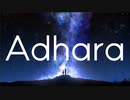 Adhara / 55号線 feat.星界