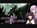 初心者に優しいゆかりさんのCODEVEIN #15