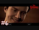 【2人実況】もしかして配信してた？【THE QUARRY】#6