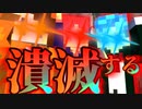 【第005期】マイクラでハ〇ター四次試験を再現したPVPやってみた withSunrise #4【Minecraft】