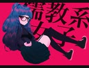 【AIきりたん】儒教系女子【オリジナル曲】