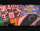 【EXVS2XB】シャア専用ザク 第31章　第4回生首プラマは猛者猛者が止まらないようです【ゆっくり実況】
