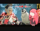 【MHRise:SB 片手剣】一差し茜が舞い 其の拾捌【VOICEROID実況】