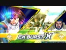 EXVS2XB固定ランク　相方ストライクフリーダム視点2