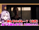 「あぁ…仲悪くなっちゃった♪（大喜び）」言っちゃいけないと分かっていても選んでしまうサロメお嬢様