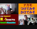 ST085-2　ナカモ『つけてみそ　かけてみそ』【Miso-1 Grand Prix Round1 Hiyayakko】