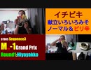 ST085-3　イチビキ『献立いろいろみそ　ノーマル＆ピリ辛』【Miso-1 Grand Prix Round1 Hiyayakko】