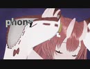 バーチャル鬼狐が【フォニイ】歌ってみた