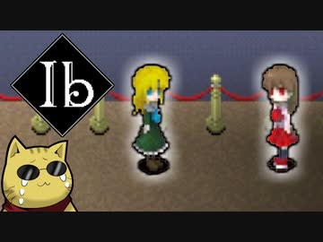 おかえり『 Ib リメイク』ゆっくり実況 #8