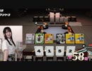 #58_【丸岡和佳奈のゲームでカンパイ♡】本編アーカイブ