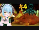 猫になりますシープヒューマン　＃4【Stray】