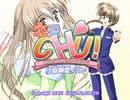 忙しい人のための「恋愛CHU！」
