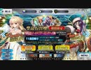 【FGOガチャ実況】石が大量に配られたのでアルクェイドを引