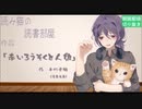 朗読動画タイトル・赤いろうそくと人魚