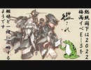 【艦これ】総統閣下は2022梅雨イベE-5を艦娘と一緒に攻略するようです
