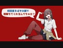 【無色透名祭】自称神様【AIきりたん＆初音ミク】