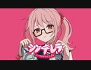 【オリジナルMV】シンデレラ 歌ってみた ver まりかたん【歌い手10周年記念】-Cinderella- cover Marikatan