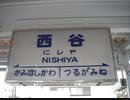 西谷サウンドマシーン_やさしい歌