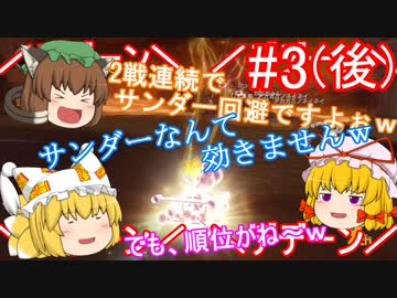 【ゆっくり実況】ゆっくり八雲家のマリオカート8DX　Part3:Re(後)